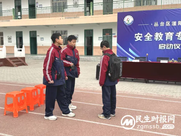 邯郸丛台区滏阳学校开展安全教育专题活动