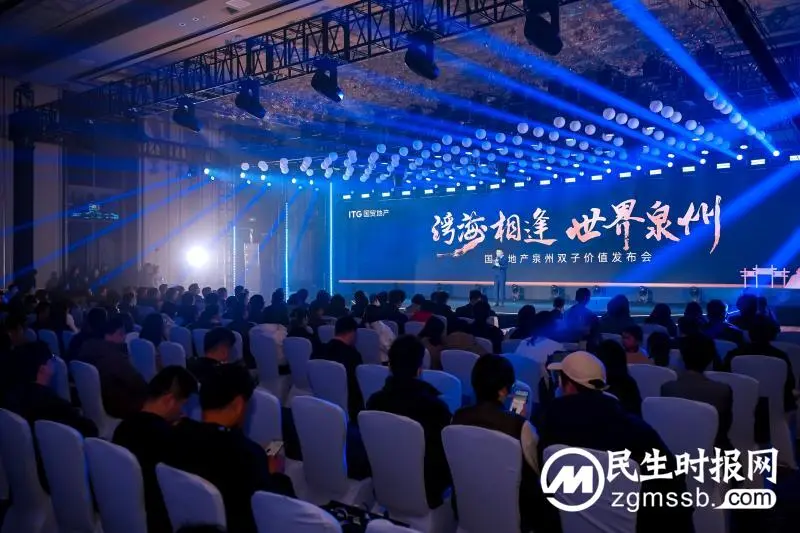 事关房产!泉州这场发布会,信息满满! 事关房产!泉州这场发布会,信息满满!