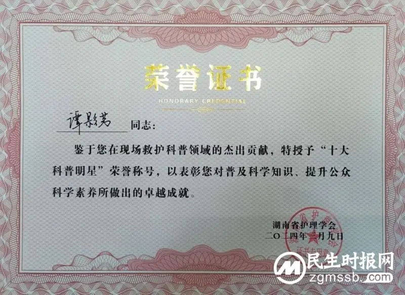 创新驱动 智汇急救：湘潭市中心医院斩获多项省级荣誉