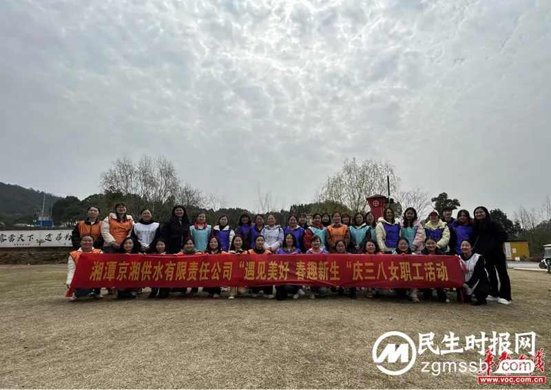 暖“春”更暖心!京湘供水开展“三八”妇女节活动 暖“春”更暖心!京湘供水开展“三八”妇女节活动