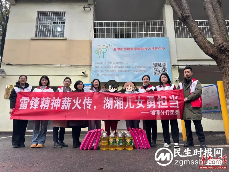 工商银行湘潭分行开展“雷锋精神薪火传 湖湘儿女勇担当”学雷锋主题活动 工商银行湘潭分行开展“雷锋精神薪火传 湖湘儿女勇担当”学雷锋主题活动