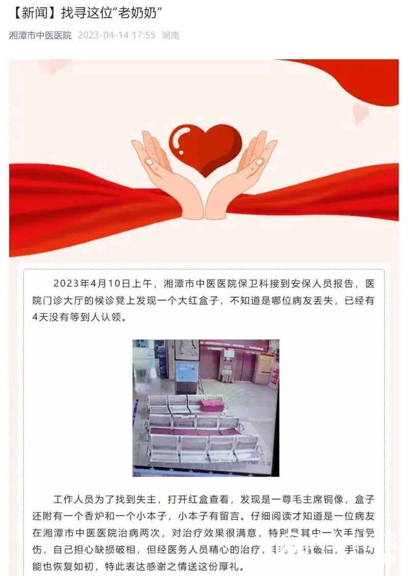 【中医·医者红——我与湘潭市中医医院的故事】 二等奖作品展示 【中医·医者红——我与湘潭市中医医院的故事】 二等奖作品展示