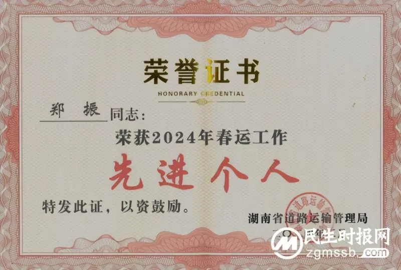 湘潭市交通运输综合行政执法支队荣获省级5项单位荣誉、2项个人荣誉 湘潭市交通运输综合行政执法支队荣获省级5项单位荣誉、2项个人荣誉