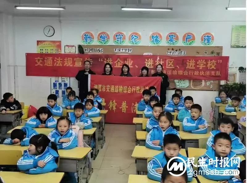 交通安全知识进校园 点亮平安“开学季”
