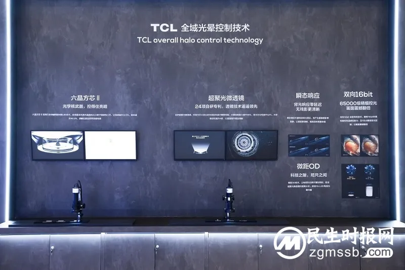 TCL实业携多款创新技术和新品亮相AWE 2024,以敢为精神勇闯技术无人区 TCL实业携多款创新技术和新品亮相AWE 2024,以敢为精神勇闯技术无人区