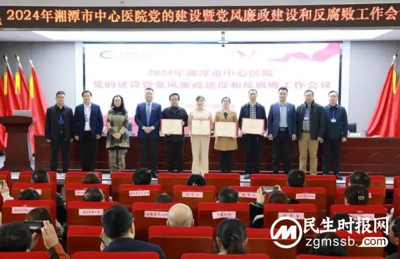 2024年,党的建设、清廉医院建设要这么干! 2024年,党的建设、清廉医院建设要这么干!
