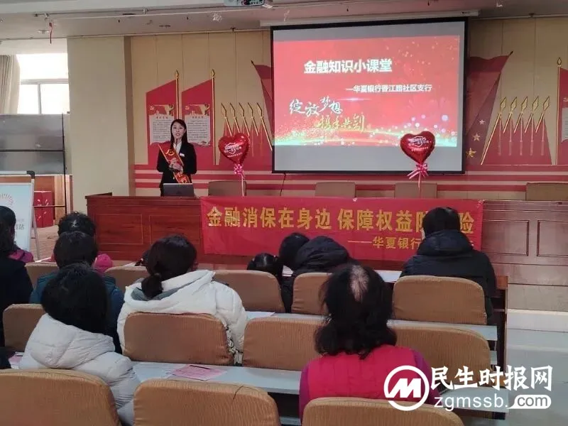 华夏银行3·15 在行动 | 坚持以人民为中心发展思想 做好消费者权益保护教育宣传 华夏银行3·15 在行动 | 坚持以人民为中心发展思想 做好消费者权益保护教育宣传
