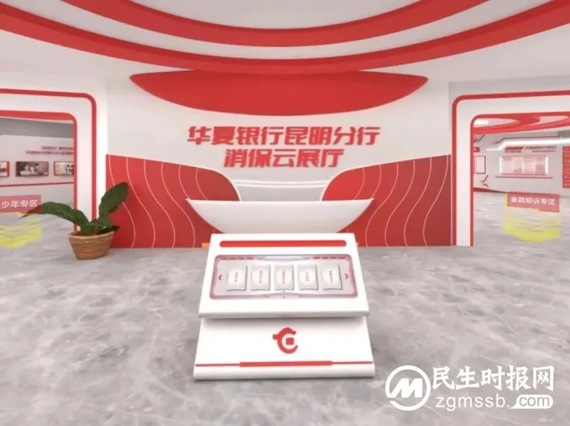 华夏银行3·15 在行动 | 坚持以人民为中心发展思想 做好消费者权益保护教育宣传 华夏银行3·15 在行动 | 坚持以人民为中心发展思想 做好消费者权益保护教育宣传