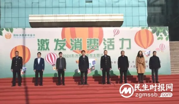 涉县隆重举行“3·15”国际消费者权益日系列宣传活动