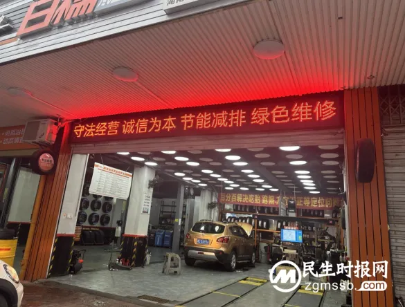 “阳光维修，让用车生活更轻松” --“2024湘潭市汽车维修质量服务月”活动