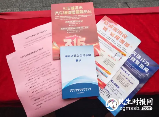 “阳光维修，让用车生活更轻松” --“2024湘潭市汽车维修质量服务月”活动