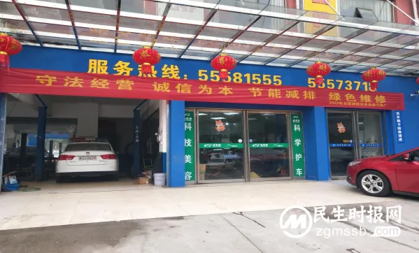 “阳光维修，让用车生活更轻松” --“2024湘潭市汽车维修质量服务月”活动