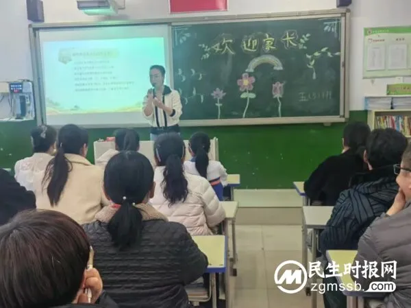 双向奔赴,共育花开——郦商小学家长会纪实