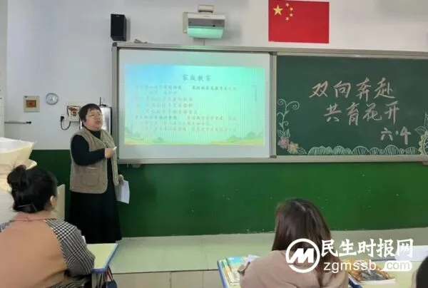 双向奔赴,共育花开——郦商小学家长会纪实