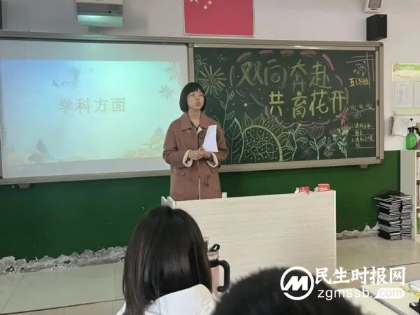 双向奔赴,共育花开——郦商小学家长会纪实