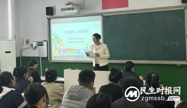 双向奔赴,共育花开——郦商小学家长会纪实