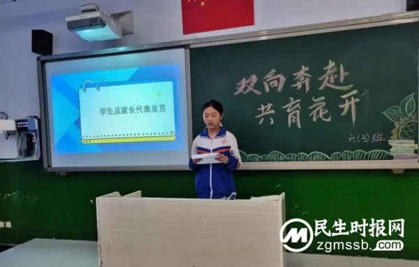 双向奔赴,共育花开——郦商小学家长会纪实