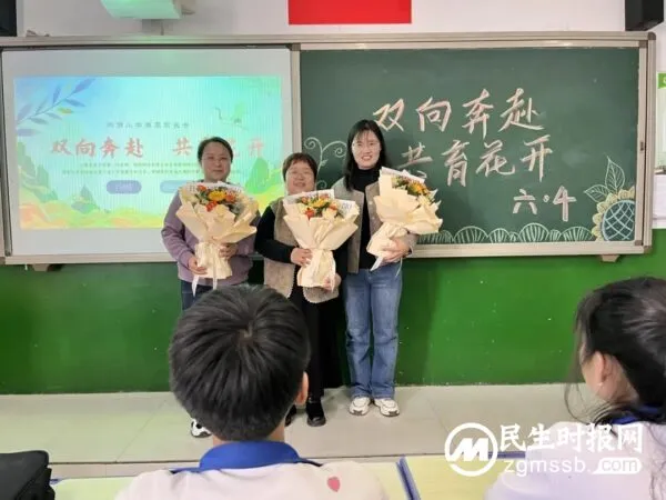 双向奔赴,共育花开——郦商小学家长会纪实