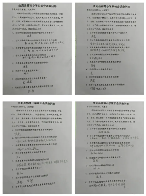 双向奔赴,共育花开——郦商小学家长会纪实