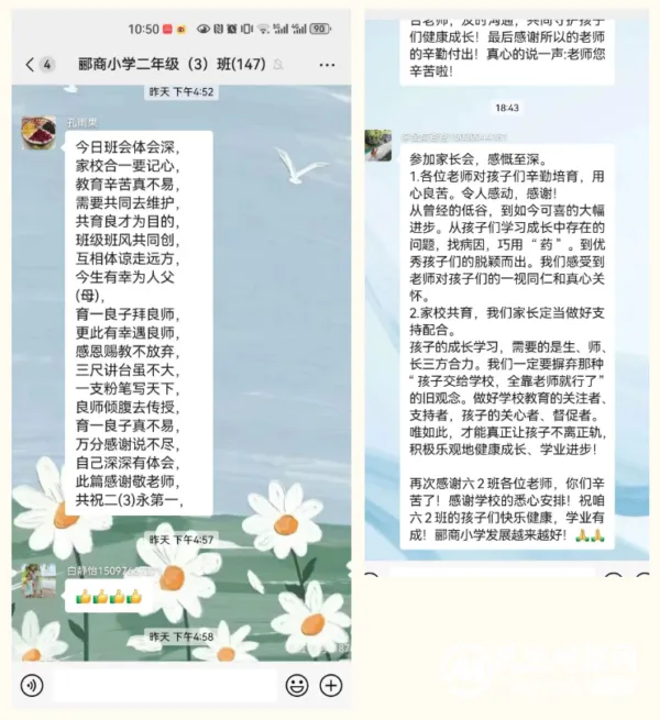 双向奔赴,共育花开——郦商小学家长会纪实
