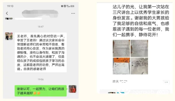 双向奔赴,共育花开——郦商小学家长会纪实