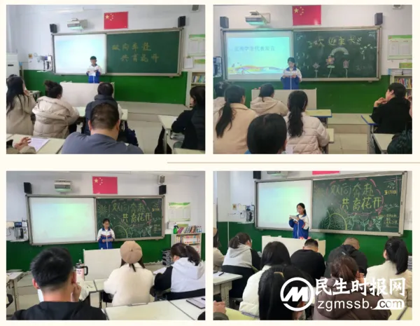 双向奔赴,共育花开——郦商小学家长会纪实