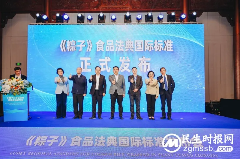 《粽子》国际标准正式发布，助力中国传统食品走向世界！