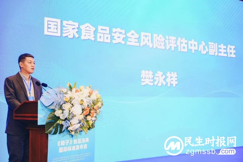 《粽子》国际标准正式发布，助力中国传统食品走向世界！
