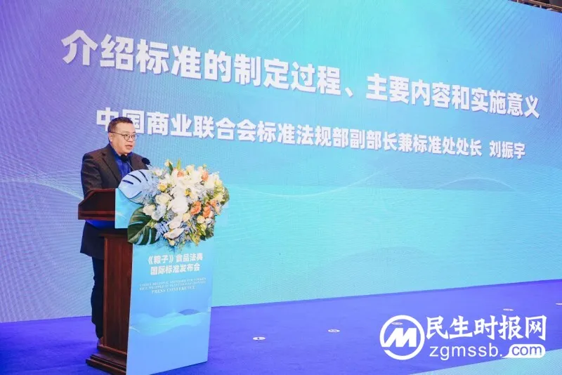《粽子》国际标准正式发布，助力中国传统食品走向世界！