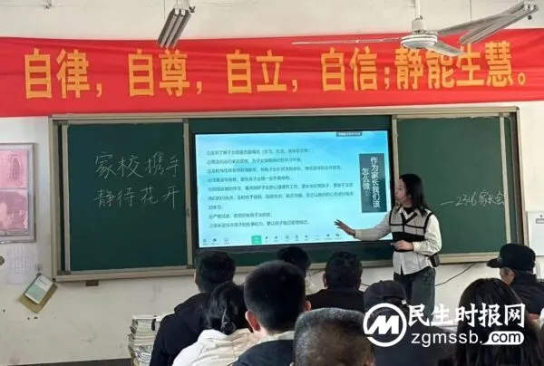 肥乡区中小学召开家长会