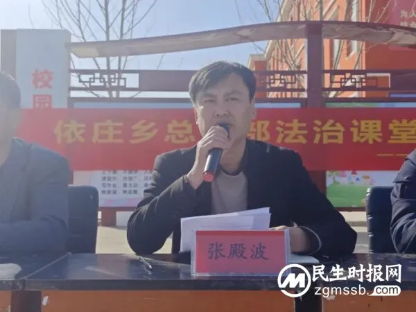 曲周依庄乡总校部法治课堂进校园—西来村联办小学站