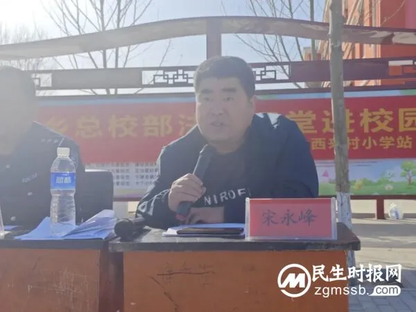 曲周依庄乡总校部法治课堂进校园—西来村联办小学站