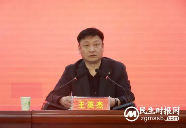 邯郸永年区教体系统召开当前重点工作推进暨政治性警示教育会