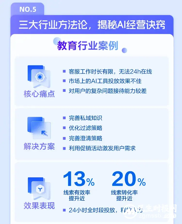 商家智能体让AI营销再进化，与众商家共赢智能经营新未来