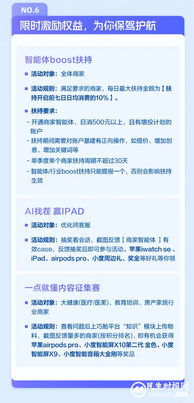 商家智能体让AI营销再进化，与众商家共赢智能经营新未来