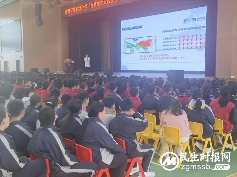 点亮光明未来|湘潭子敬初级中学举办近视防控科普讲座 点亮光明未来|湘潭子敬初级中学举办近视防控科普讲座
