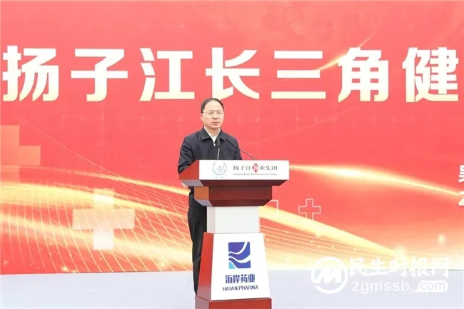 积极融入长三角一体化发展 扬子江长三角健康产业基地在苏州开工 积极融入长三角一体化发展 扬子江长三角健康产业基地在苏州开工