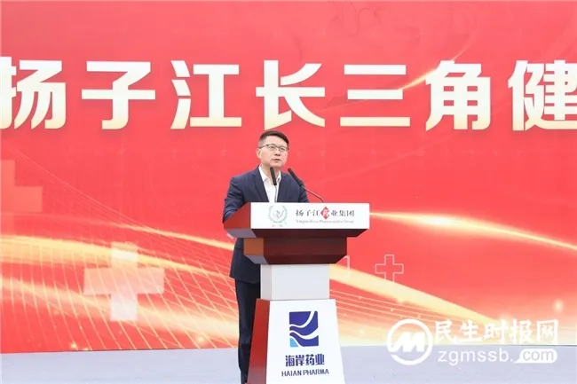 积极融入长三角一体化发展 扬子江长三角健康产业基地在苏州开工 积极融入长三角一体化发展 扬子江长三角健康产业基地在苏州开工