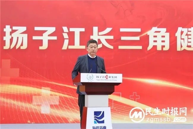 积极融入长三角一体化发展 扬子江长三角健康产业基地在苏州开工 积极融入长三角一体化发展 扬子江长三角健康产业基地在苏州开工