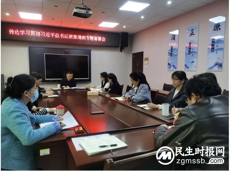 湘潭县统计局召开传达学习习近平总书记视察湖南专题部署会 湘潭县统计局召开传达学习习近平总书记视察湖南专题部署会
