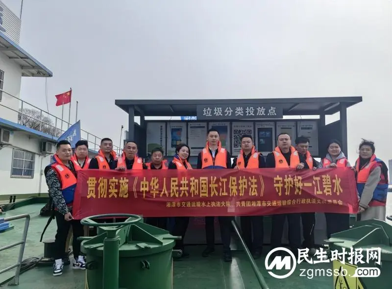 守护一江碧水——湘潭交通执法部门开展“三月学雷锋”环保志愿服务活动 守护一江碧水——湘潭交通执法部门开展“三月学雷锋”环保志愿服务活动