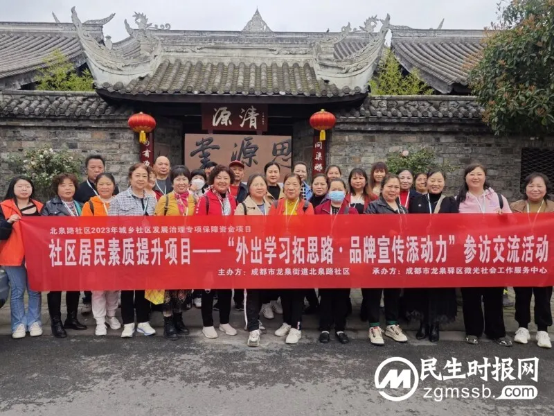 “外出学习拓思路·品牌宣传添动力” 参访交流活动 “外出学习拓思路·品牌宣传添动力” 参访交流活动