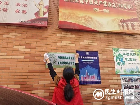 清理社区小广告· 绿色环保我先行活动 清理社区小广告· 绿色环保我先行活动