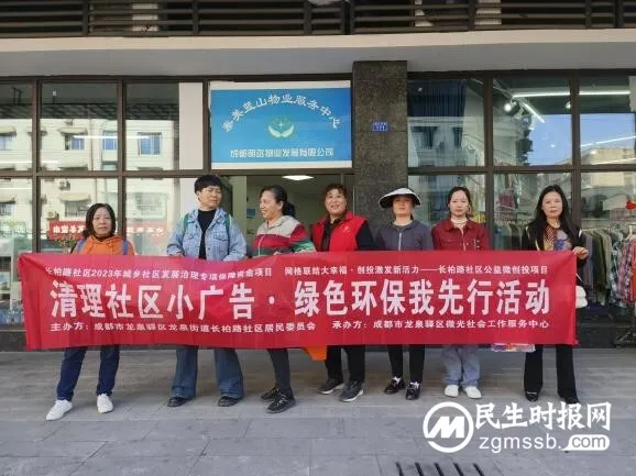 清理社区小广告· 绿色环保我先行活动 清理社区小广告· 绿色环保我先行活动