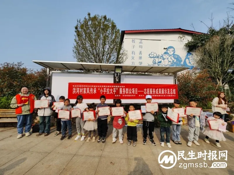 洪河村家风传承“小手拉大手”服务群众项目 志愿服务成果展示及总结活动 洪河村家风传承“小手拉大手”服务群众项目 志愿服务成果展示及总结活动