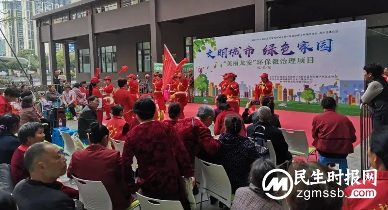 “邂逅环保 相约龙安” 美丽龙安环保微治理成果展 — 社区总体营造“美丽龙安”环保微治理项目 “邂逅环保 相约龙安” 美丽龙安环保微治理成果展 — 社区总体营造“美丽龙安”环保微治理项目
