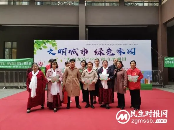 “邂逅环保 相约龙安” 美丽龙安环保微治理成果展 — 社区总体营造“美丽龙安”环保微治理项目 “邂逅环保 相约龙安” 美丽龙安环保微治理成果展 — 社区总体营造“美丽龙安”环保微治理项目