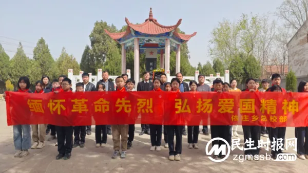 缅怀革命先烈 弘扬爱国精神——依庄乡总校部开展清明节祭扫活动
