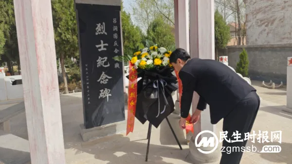 缅怀革命先烈 弘扬爱国精神——依庄乡总校部开展清明节祭扫活动