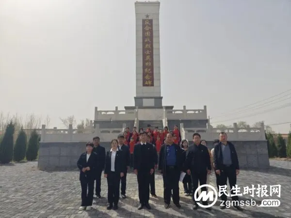 缅怀革命先烈 弘扬爱国精神——依庄乡总校部开展清明节祭扫活动